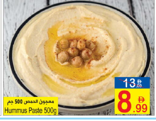 available at Sun and Sand Hypermarket in UAE - Ras al Khaimah