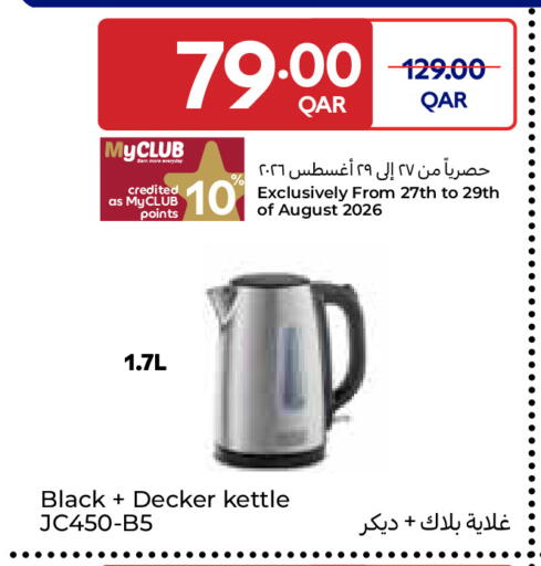 available at Carrefour in Qatar - Umm Salal
