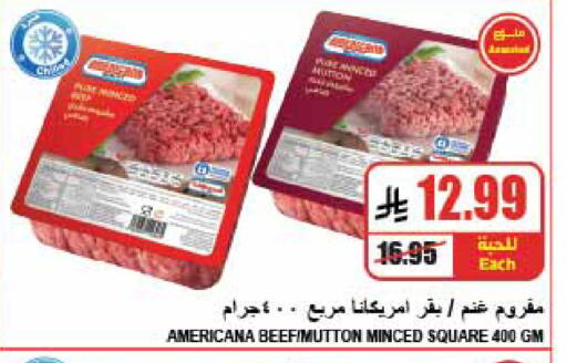 available at A ماركت in مملكة العربية السعودية, السعودية, سعودية - الرياض