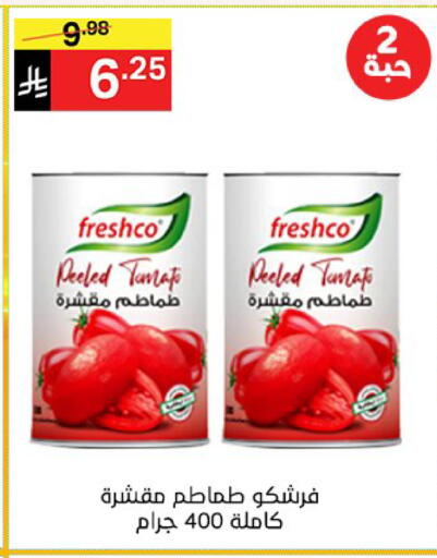 Tomato available at سوبرماركت نوري‎ in مملكة العربية السعودية, السعودية, سعودية - جدة