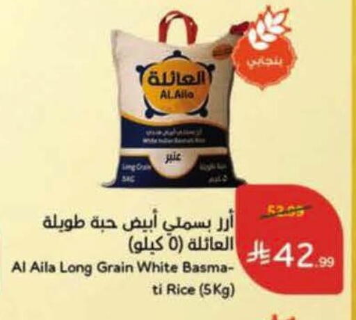 available at هايبر بنده in مملكة العربية السعودية, السعودية, سعودية - بيشة