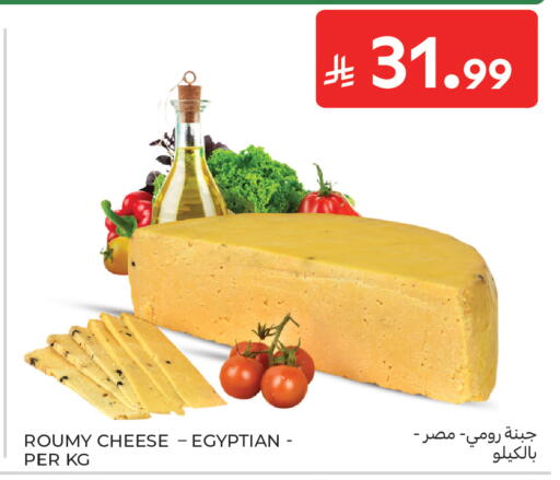available at Carrefour in KSA, Saudi Arabia, Saudi - Buraidah