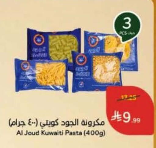 available at Hyper Panda in KSA, Saudi Arabia, Saudi - Buraidah