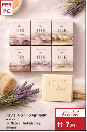 available at إسطنبول سوبرماركت in الإمارات العربية المتحدة , الامارات - رَأْس ٱلْخَيْمَة