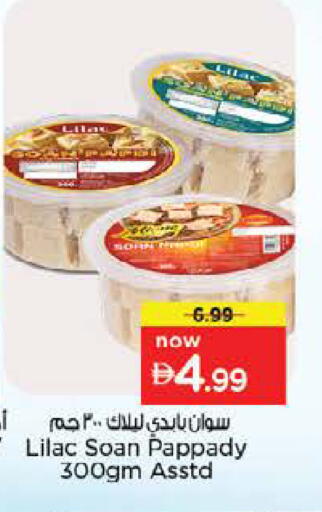 available at Nesto Hypermarket in UAE - Dubai