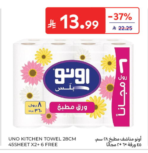 available at Carrefour in KSA, Saudi Arabia, Saudi - Buraidah