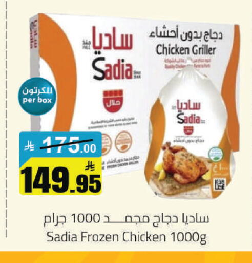 available at مخازن هايبرماركت in مملكة العربية السعودية, السعودية, سعودية - حفر الباطن
