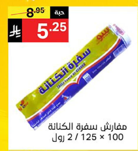 available at سوبرماركت نوري‎ in مملكة العربية السعودية, السعودية, سعودية - جدة
