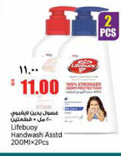 available at سوبر ماركت الهندي الجديد in قطر - الريان