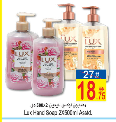 available at Sun and Sand Hypermarket in UAE - Ras al Khaimah