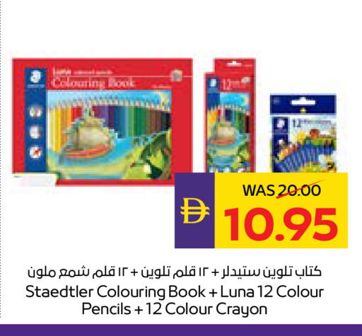available at ADCOOP in UAE - Ras al Khaimah
