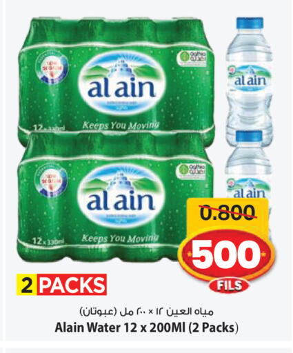 available at Mark & Save in Kuwait - Kuwait City