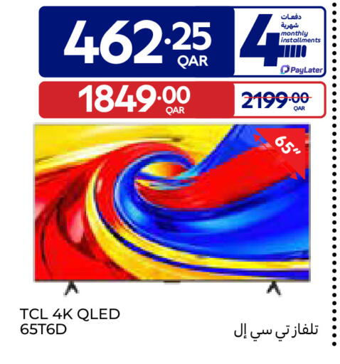 available at Carrefour in Qatar - Umm Salal
