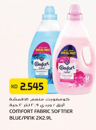 available at جراند هايبر in الكويت - مدينة الكويت