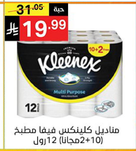 available at سوبرماركت نوري‎ in مملكة العربية السعودية, السعودية, سعودية - جدة