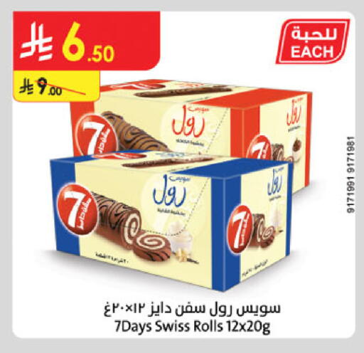 available at Danube in KSA, Saudi Arabia, Saudi - Buraidah