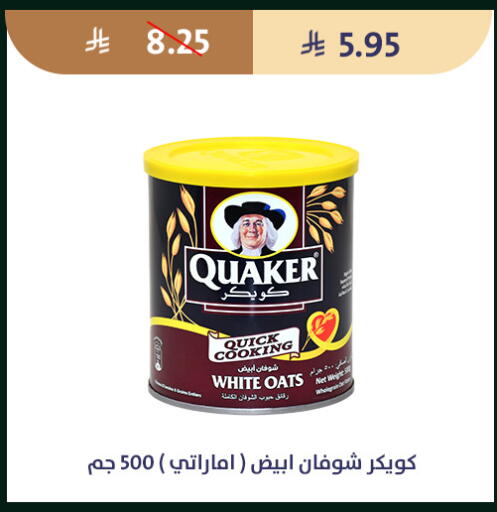 available at متاجر قوت in مملكة العربية السعودية, السعودية, سعودية - الطائف