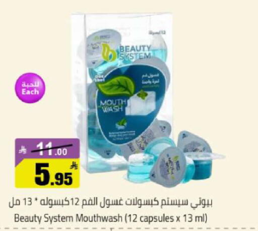 available at مخازن هايبرماركت in مملكة العربية السعودية, السعودية, سعودية - تبوك
