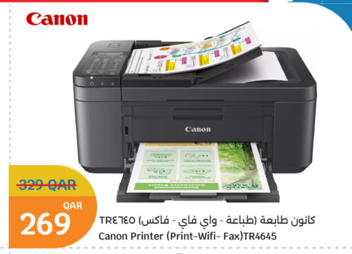 available at سيتي هايبرماركت in قطر - الخور
