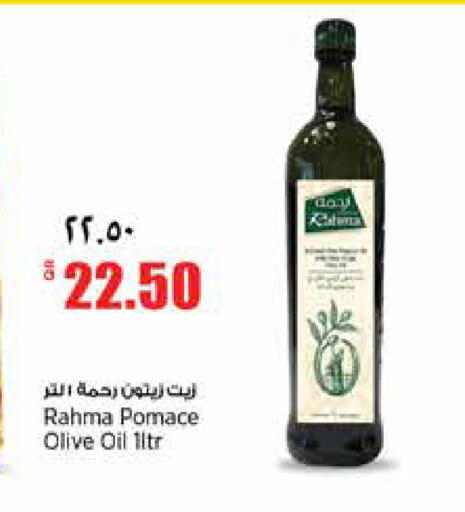 available at ريتيل مارت in قطر - الدوحة