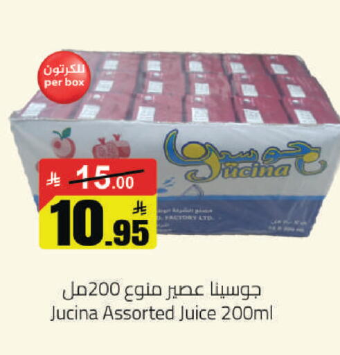 available at مخازن هايبرماركت in مملكة العربية السعودية, السعودية, سعودية - حفر الباطن