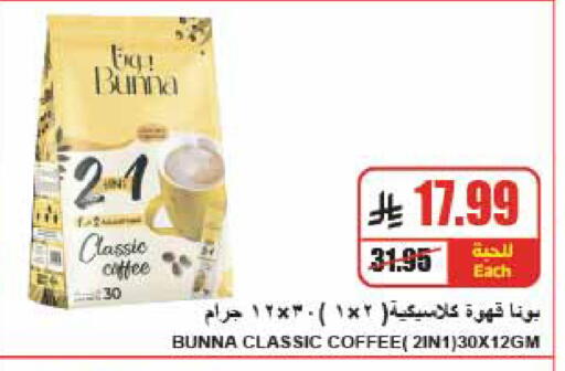 available at A ماركت in مملكة العربية السعودية, السعودية, سعودية - الرياض