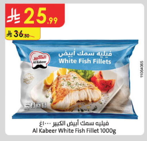 available at الدانوب in مملكة العربية السعودية, السعودية, سعودية - تبوك