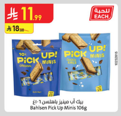 available at الدانوب in مملكة العربية السعودية, السعودية, سعودية - بريدة