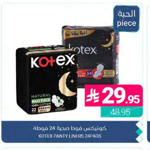 available at Muntazah Markets in KSA, Saudi Arabia, Saudi - Qatif