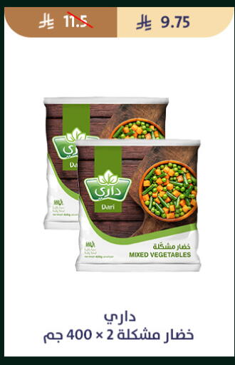 available at متاجر قوت in مملكة العربية السعودية, السعودية, سعودية - الطائف