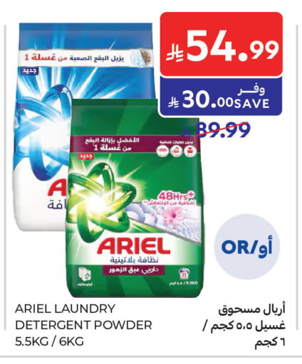 available at Carrefour in KSA, Saudi Arabia, Saudi - Buraidah