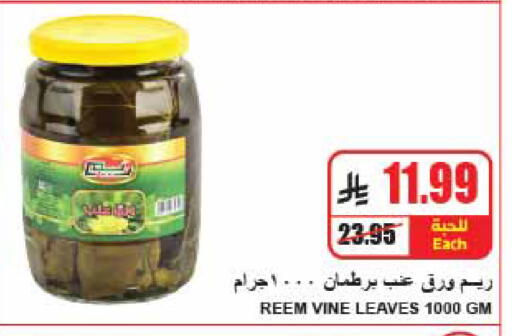 available at A Market in KSA, Saudi Arabia, Saudi - Riyadh