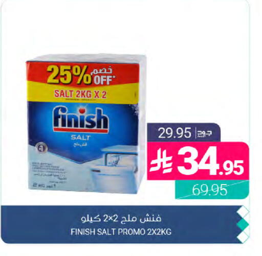 available at Muntazah Markets in KSA, Saudi Arabia, Saudi - Qatif