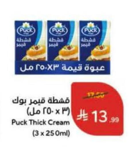 available at هايبر بنده in مملكة العربية السعودية, السعودية, سعودية - عنيزة