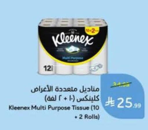 available at هايبر بنده in مملكة العربية السعودية, السعودية, سعودية - تبوك