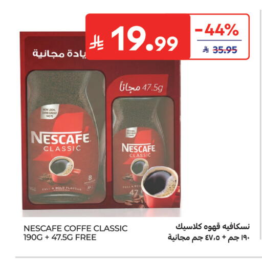 available at كارفور in مملكة العربية السعودية, السعودية, سعودية - الرياض
