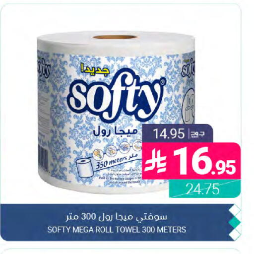 available at Muntazah Markets in KSA, Saudi Arabia, Saudi - Dammam