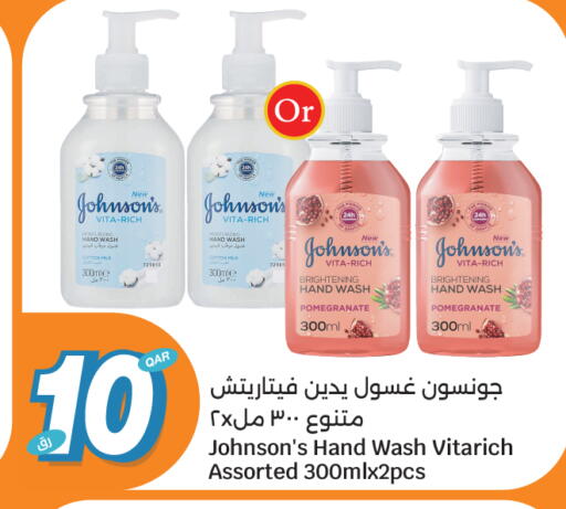 Pomegranate available at سيتي هايبرماركت in قطر - الريان