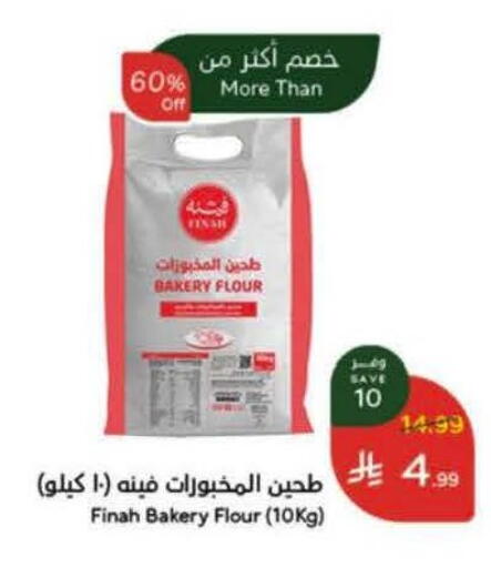 available at Hyper Panda in KSA, Saudi Arabia, Saudi - Qatif