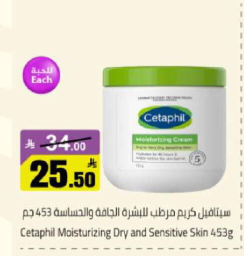 available at مخازن هايبرماركت in مملكة العربية السعودية, السعودية, سعودية - تبوك