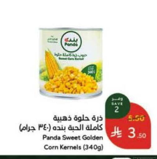 available at هايبر بنده in مملكة العربية السعودية, السعودية, سعودية - المجمعة