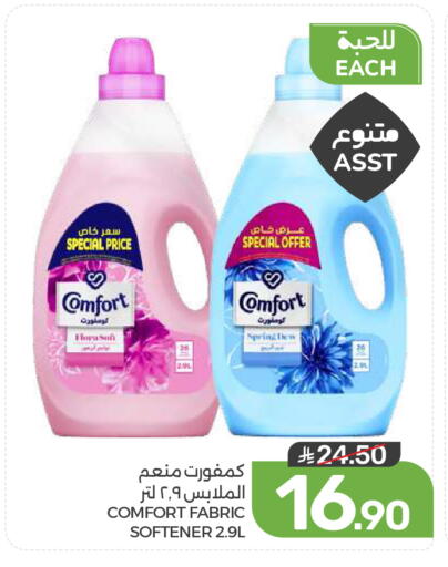 available at  مـزايــا in مملكة العربية السعودية, السعودية, سعودية - المنطقة الشرقية