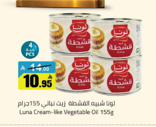 available at مخازن هايبرماركت in مملكة العربية السعودية, السعودية, سعودية - تبوك