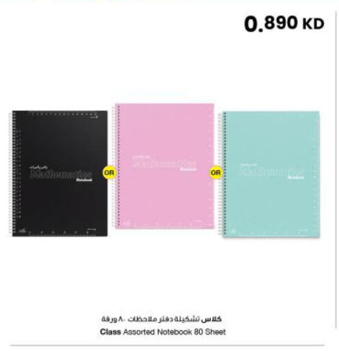 available at مركز سلطان in الكويت - مدينة الكويت