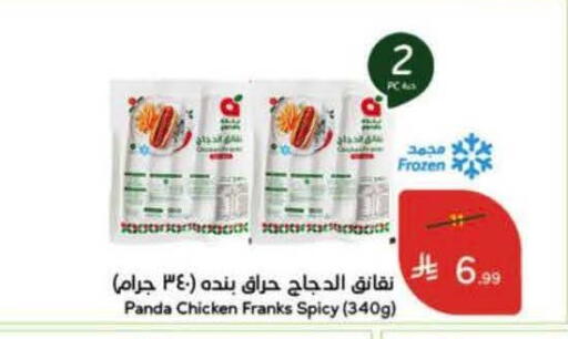 available at هايبر بنده in مملكة العربية السعودية, السعودية, سعودية - جازان
