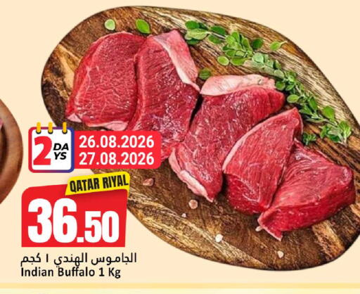 available at دانة هايبرماركت in قطر - الوكرة