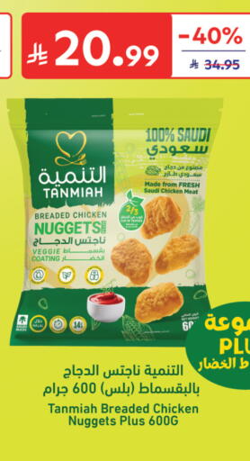 available at Carrefour in KSA, Saudi Arabia, Saudi - Buraidah