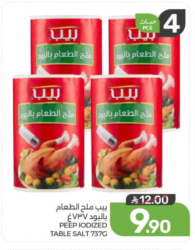 available at  مـزايــا in مملكة العربية السعودية, السعودية, سعودية - المنطقة الشرقية