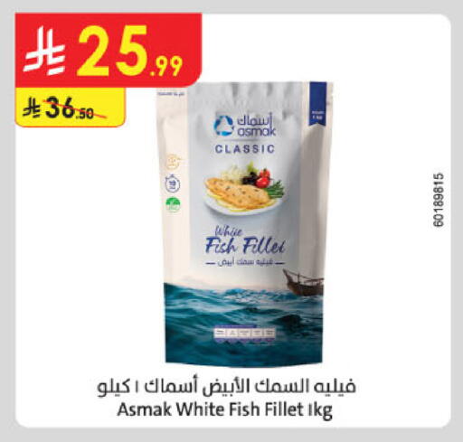 available at الدانوب in مملكة العربية السعودية, السعودية, سعودية - خميس مشيط