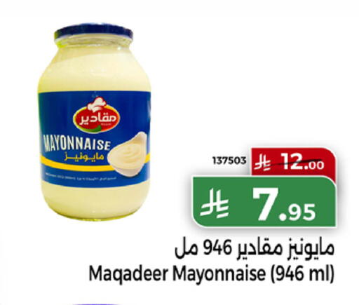 available at Home Market in KSA, Saudi Arabia, Saudi - Mecca